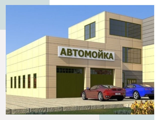 Проектирование современных автомоечных комплексов в Алейске